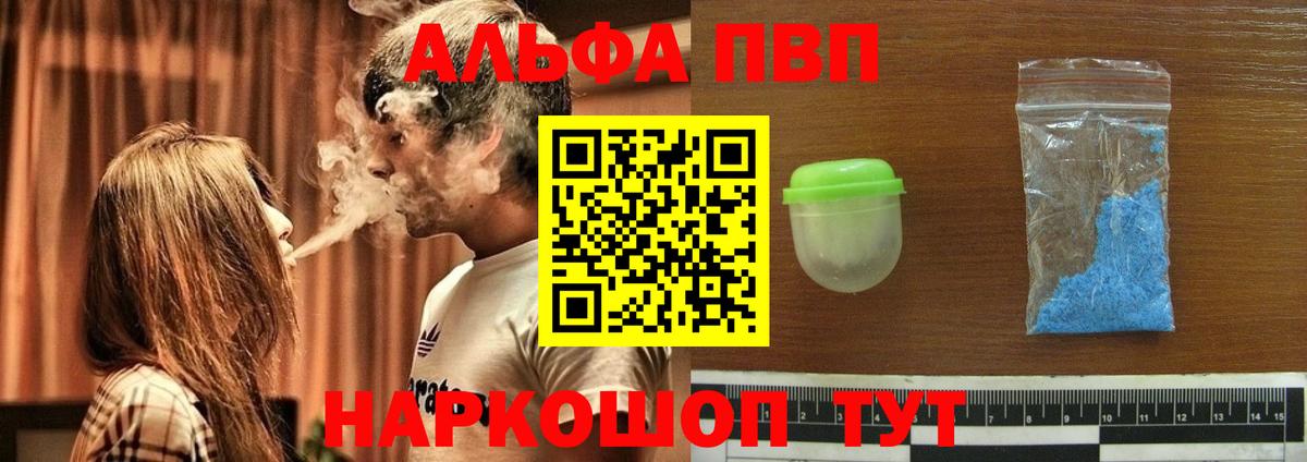 Alpha PVP СК Нижний Тагил