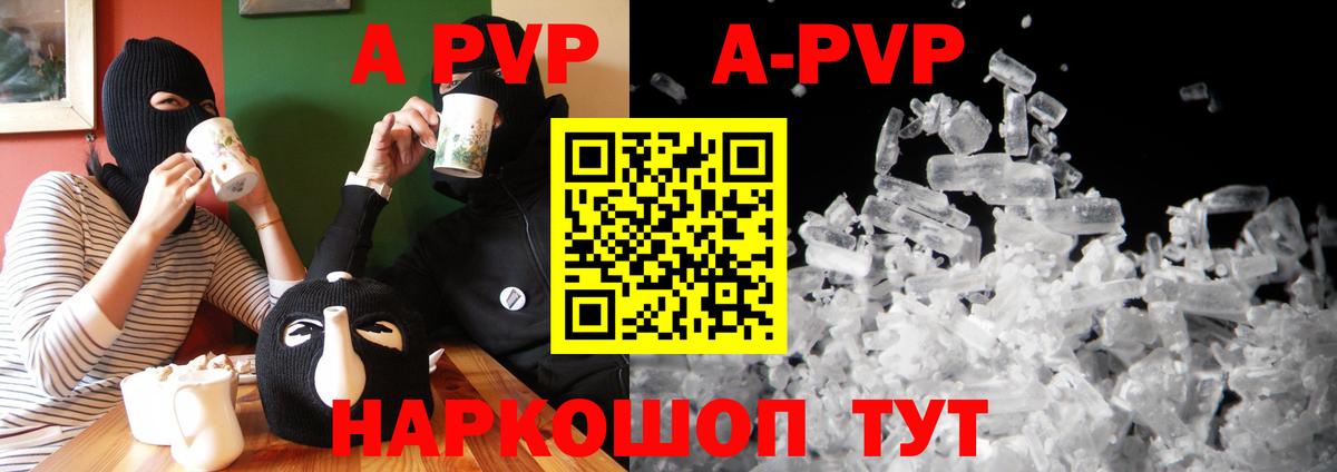APVP  Альфа ПВП Crystall  Alpha PVP мука  Вход с VPN  купить наркоту  Нижний Тагил  Альфа ПВП крисы CK 
