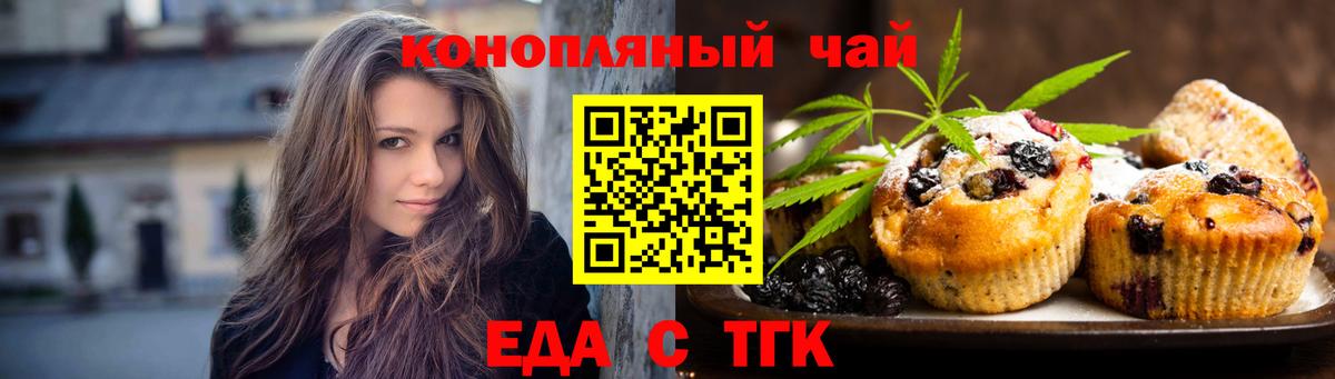 Нижний Тагил  Печенье с ТГК марихуана  Вход с VPN 