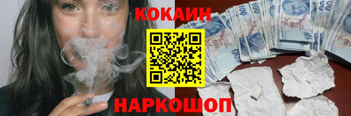 КОКАИН Колумбийский  Вход с VPN  COCAIN 97%  Нижний Тагил 