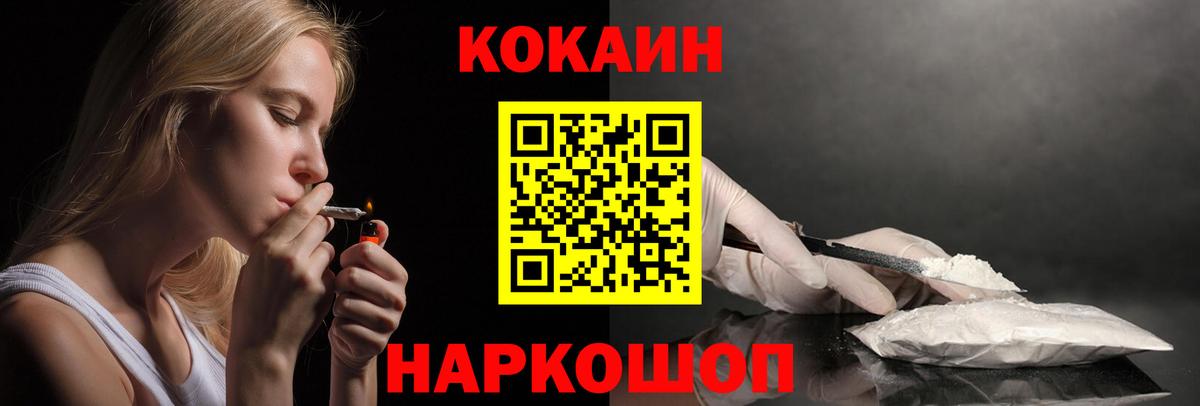 Кокаин Fish Scale Нижний Тагил