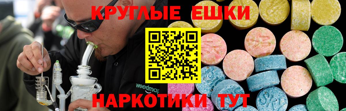 Ecstasy ешки  Вход с VPN  Нижний Тагил 