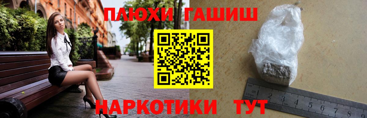 ГАШ Cannabis Нижний Тагил
