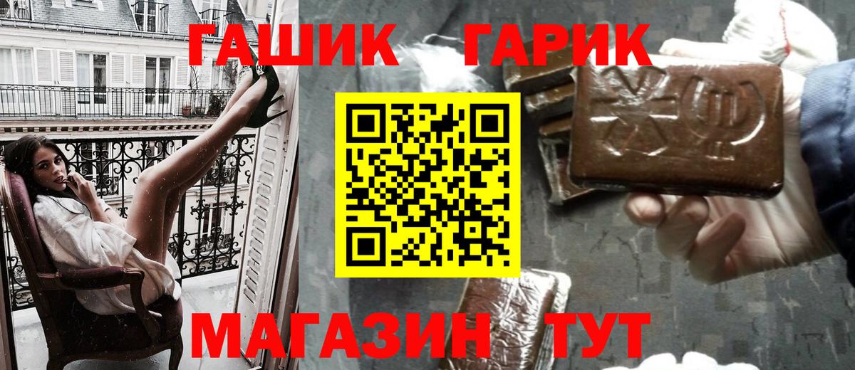 Нижний Тагил  Гашиш Ice-O-Lator  Гашиш гарик  Вход с VPN 
