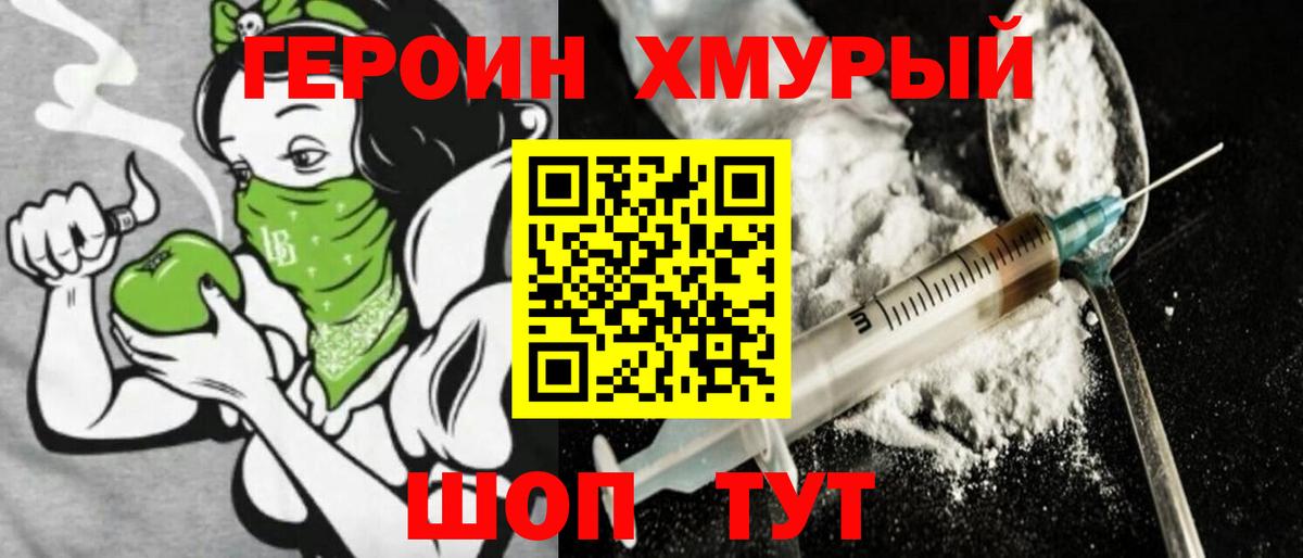 Героин  Героин афганец  Вход с VPN  Нижний Тагил 