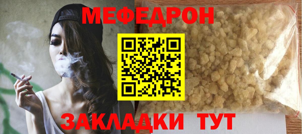 МЕФ 4 MMC  Меф  Нижний Тагил  Вход с VPN  МЕФ VHQ 
