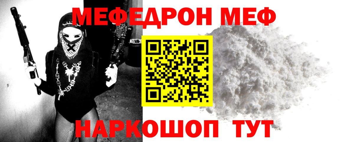 Меф Нижний Тагил
