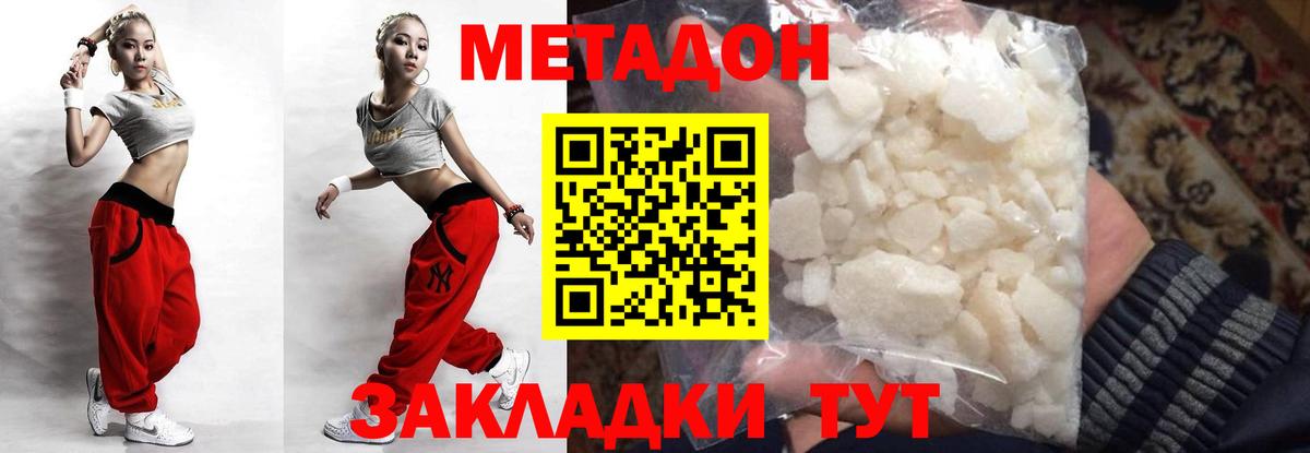Нижний Тагил  мега ссылки  МЕТАДОН methadone  Вход с VPN  МЕТАДОН мёд 