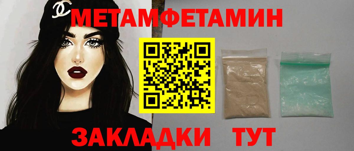 Нижний Тагил  МЕТАМФЕТАМИН винт  МЕТАМФЕТАМИН винт  Метамфетамин  Вход с VPN 