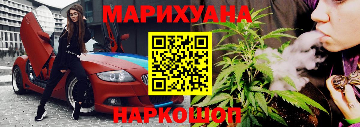 МАРИХУАНА VHQ  Марихуана конопля  Нижний Тагил  Каннабис OG Kush  Бошки Шишки THC 21%  Вход с VPN 
